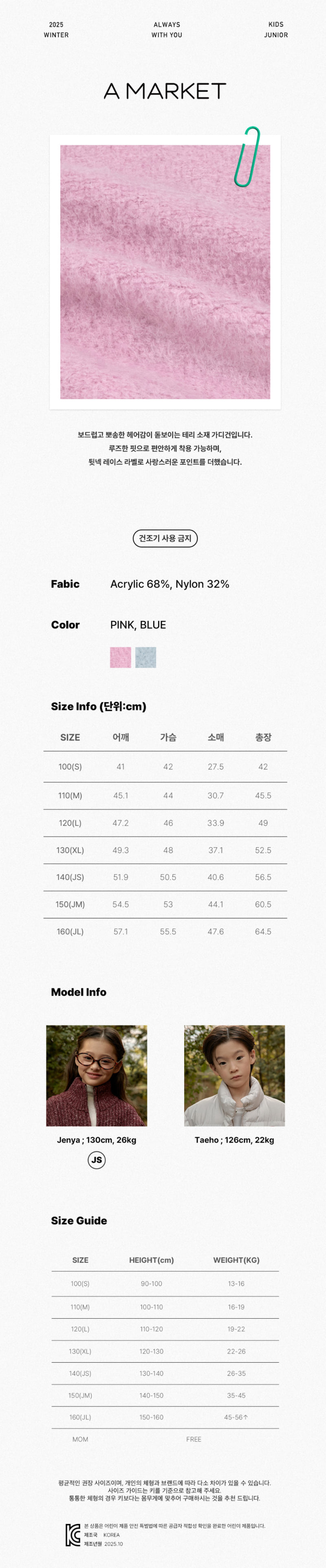 A-Market - Korean Children Fashion - #littlefashionista - Warm Fuzzy Cardigan
