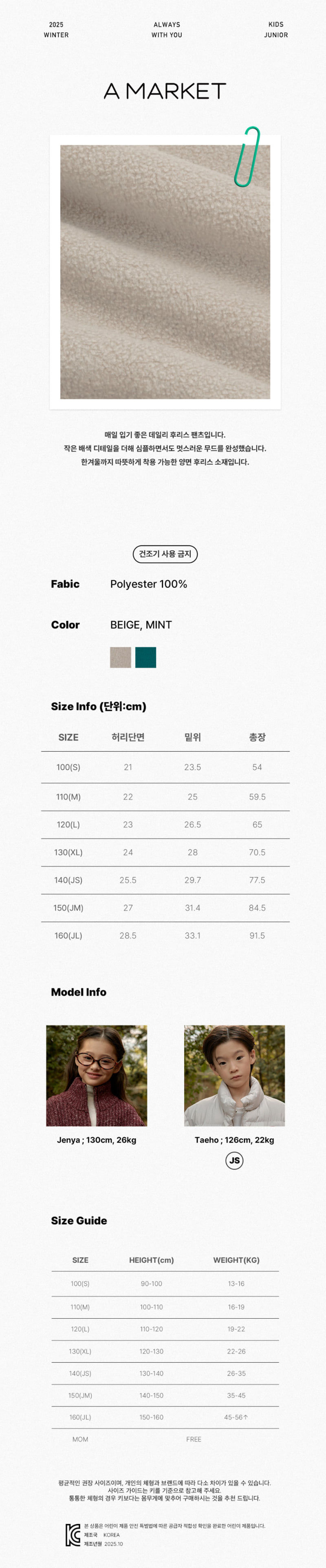 A-Market - Korean Children Fashion - #prettylittlegirls - Basic All Day Pants