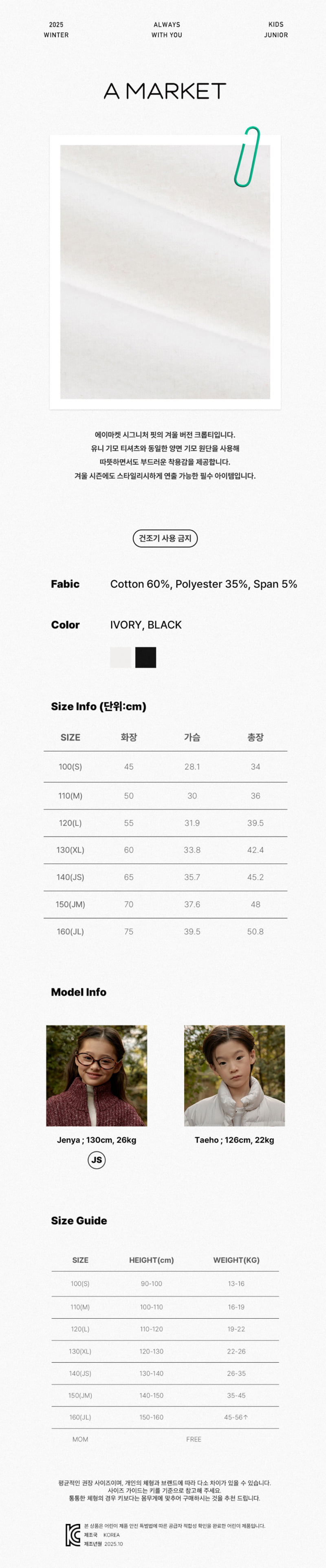 A-Market - Korean Children Fashion - #prettylittlegirls - Fran Crop Tee