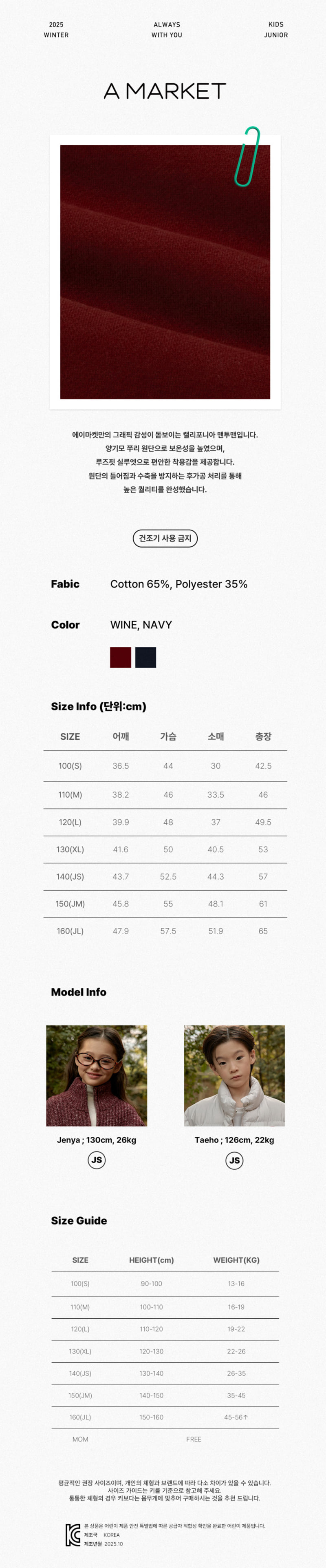 A-Market - Korean Children Fashion - #stylishchildhood - California Sweatshirt