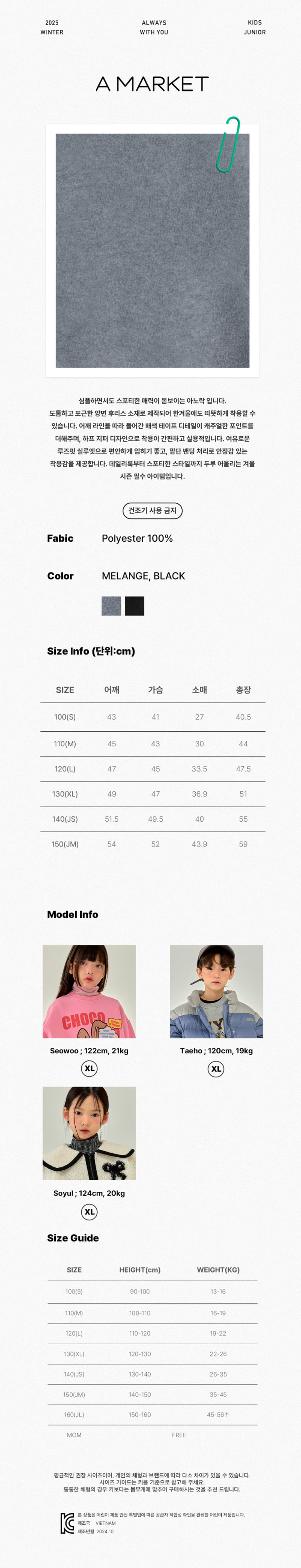 A-Market - Korean Children Fashion - #todddlerfashion - Fleece Line Anorak