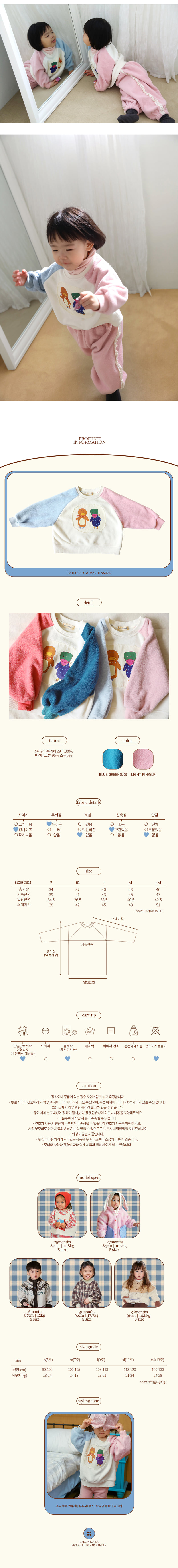 Amber - Korean Children Fashion - #fashionkids - Pengtu Fleece Sweatshirt - 5