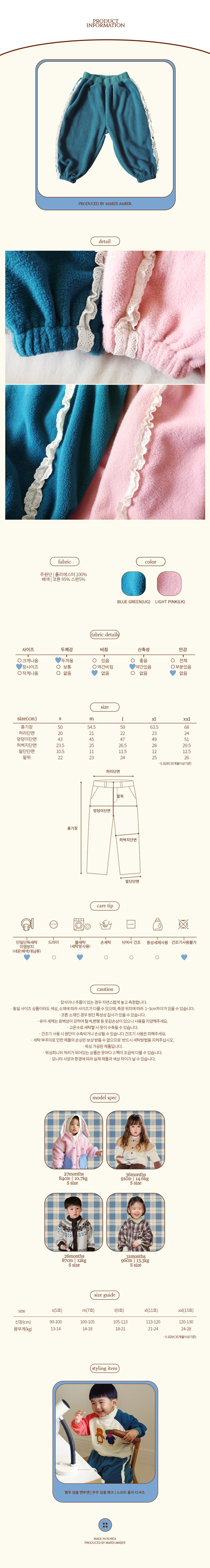 Amber - Korean Children Fashion - #discoveringself - Tutu Fleece Pants - 4