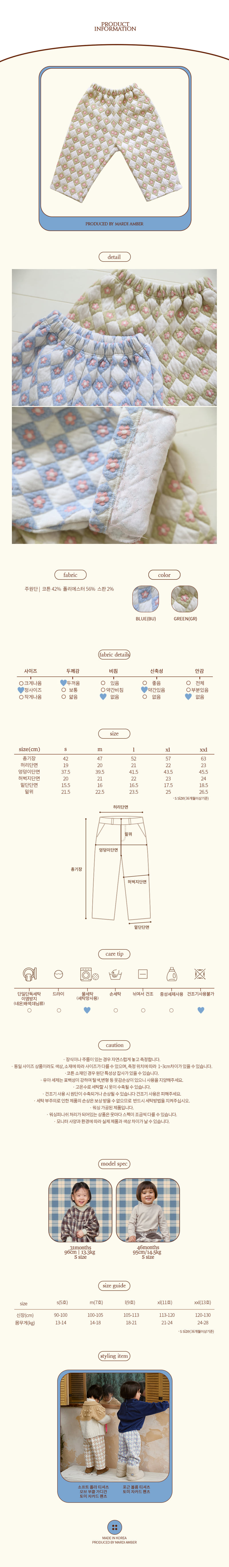 Amber - Korean Children Fashion - #kidsstore - Tomi Jacquard Pants - 5