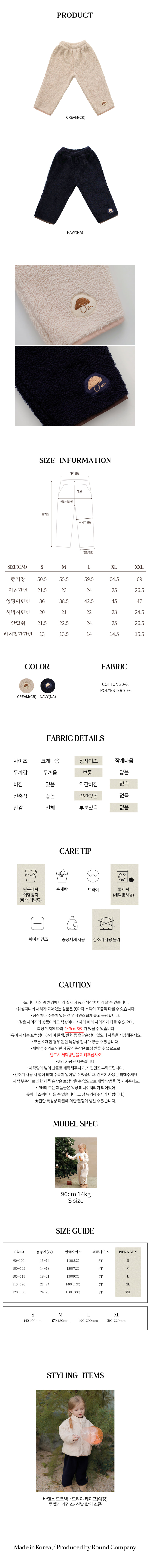 Bien A Bien - Korean Children Fashion - #littlefashionista - Kero Softry Pants - 6