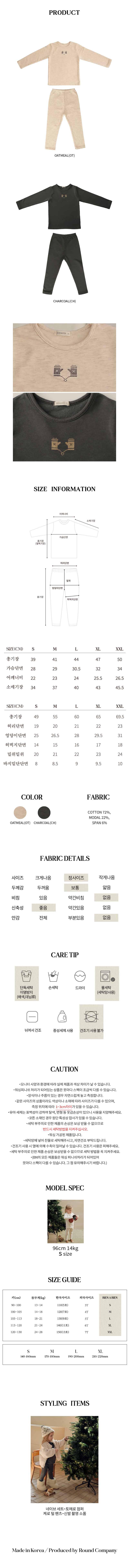 Bien A Bien - Korean Children Fashion - #magicofchildhood - Dave Set - 6