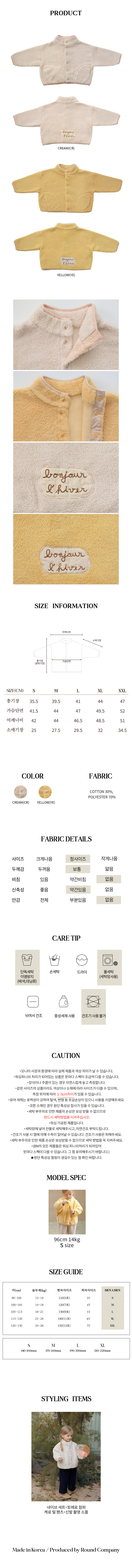 Bien A Bien - Korean Children Fashion - #todddlerfashion - Tomero Jumper - 8