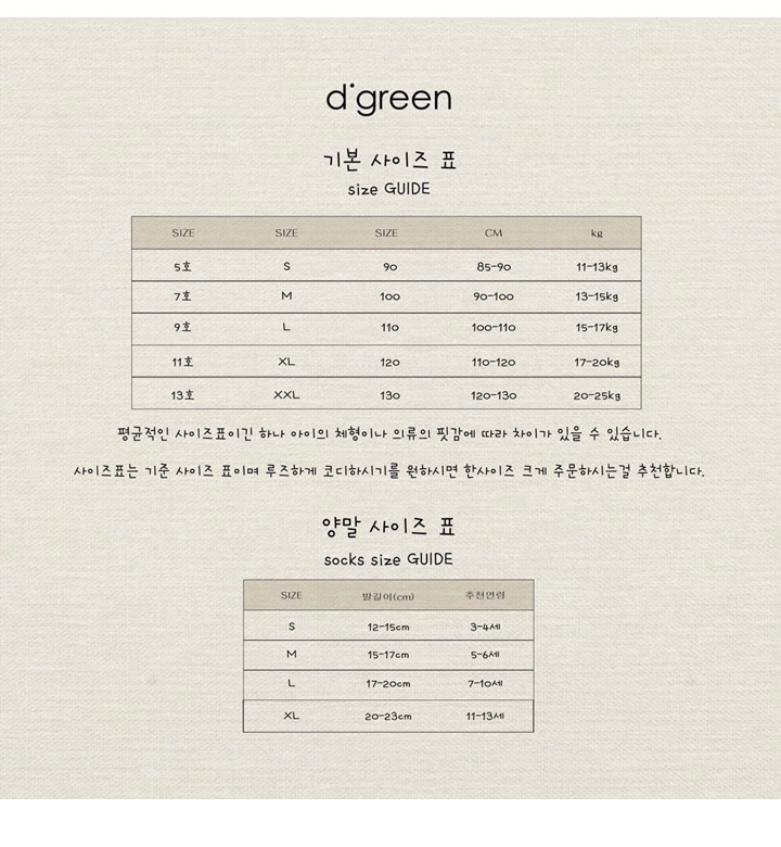 Digreen - Korean Children Fashion - #designkidswear - Nordic Fleece Jumper - 2