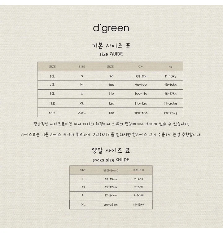 Digreen - Korean Children Fashion - #toddlerclothing - Teddy Zip-up - 2