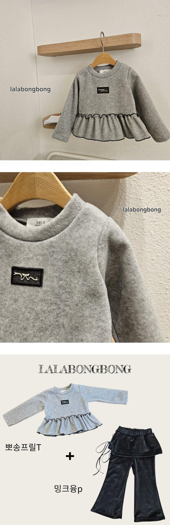 Lalabongbong - Korean Children Fashion - #Kfashion4kids - Fluffy Frill Tee