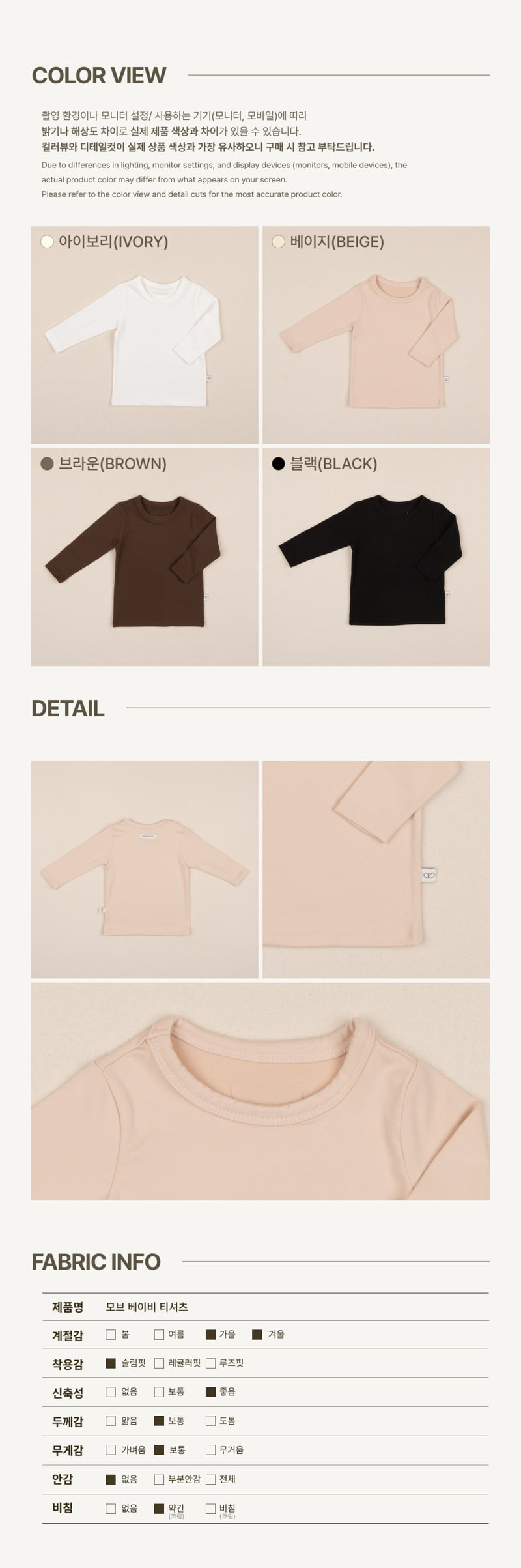 Peekaboo - Korean Baby Fashion - #babyboutique - Mauve Baby Tee - 3