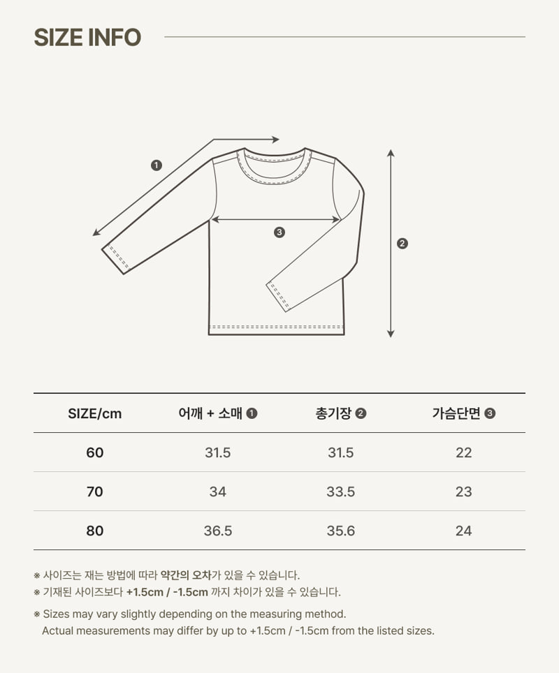 Peekaboo - Korean Baby Fashion - #babyboutique - Mauve Baby Tee - 4