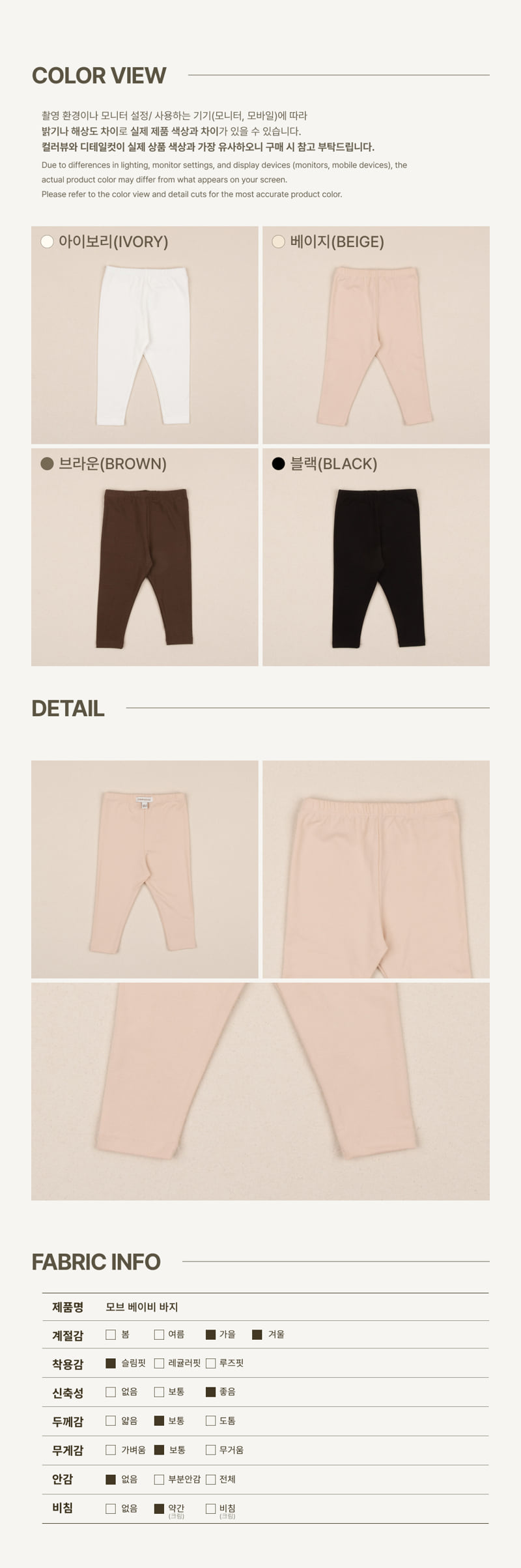 Peekaboo - Korean Baby Fashion - #babyclothing - Mauve Baby Pants - 2