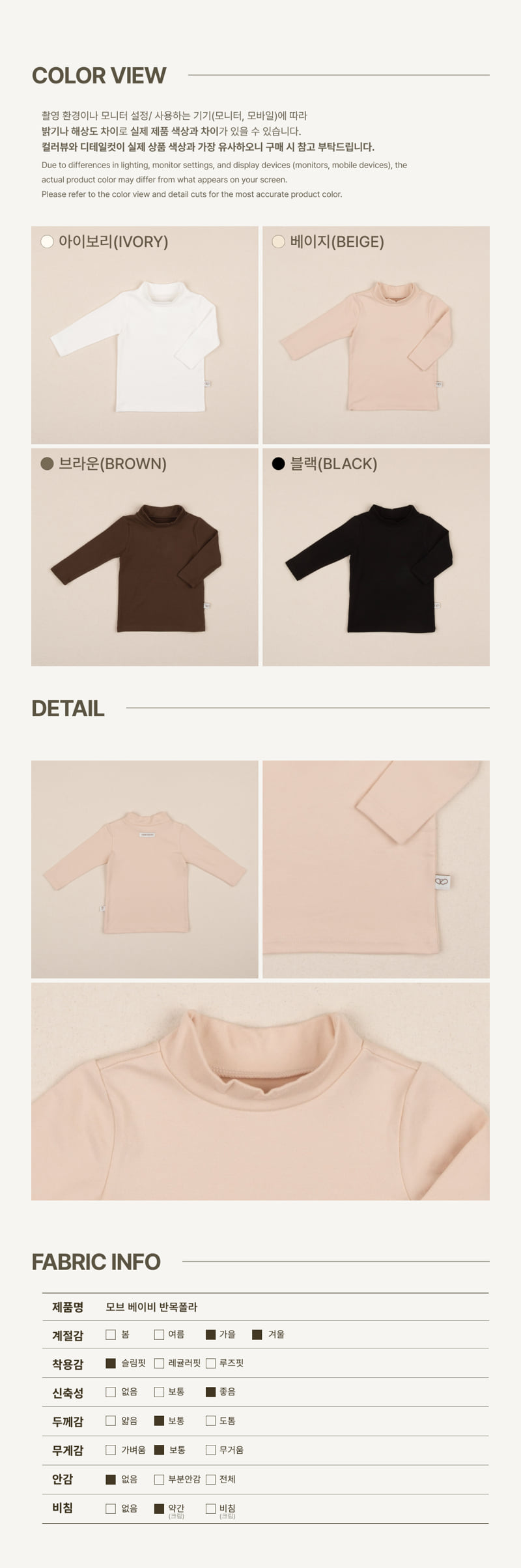 Peekaboo - Korean Baby Fashion - #babygirlfashion - Mauve Baby Mock Neck Tee - 2