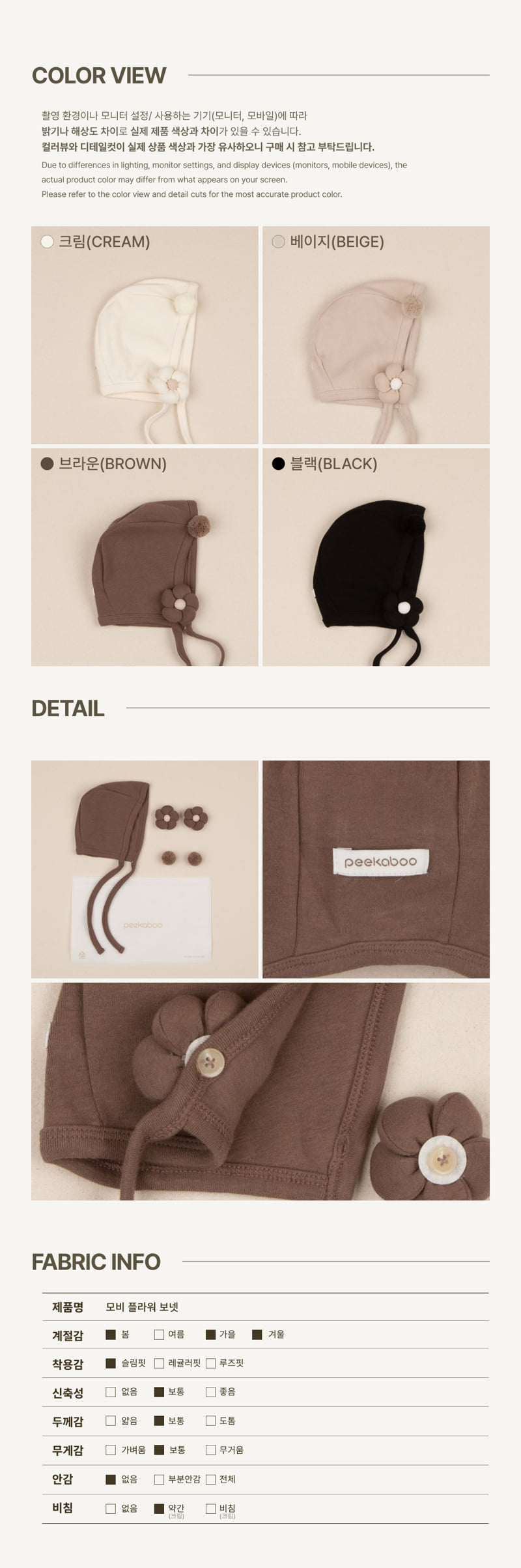 Peekaboo - Korean Baby Fashion - #babyoutfit - Moby Flower Bonnet - 3