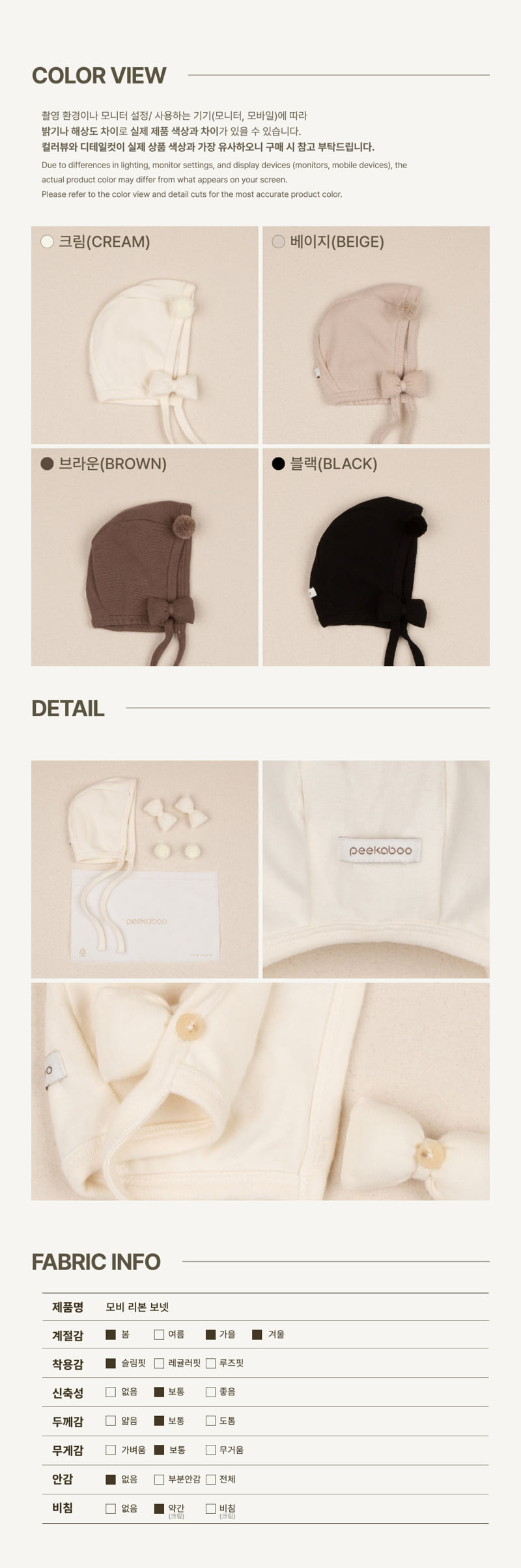 Peekaboo - Korean Baby Fashion - #babywear - Moby Ribbon Bonnet - 3