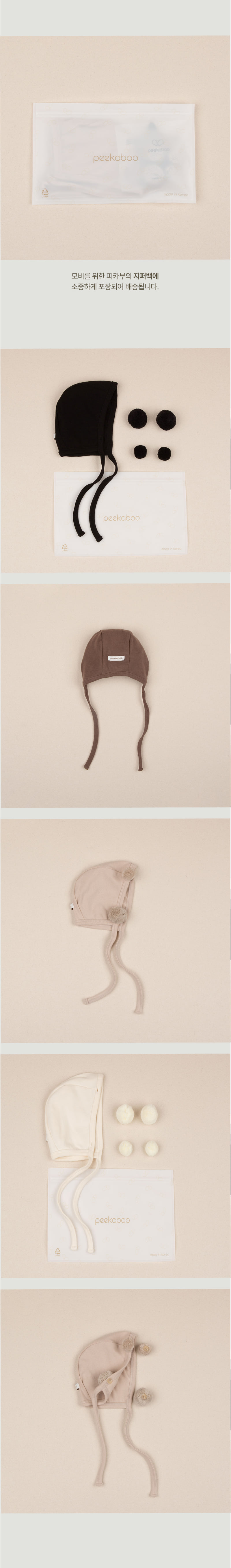 Peekaboo - Korean Baby Fashion - #babywear - Moby Pom Pom Bonnet - 2