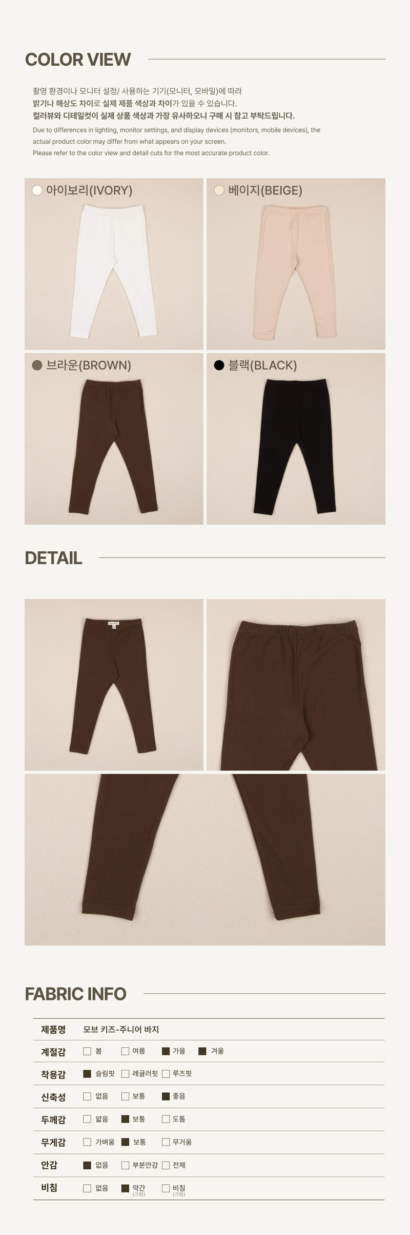 Peekaboo - Korean Children Fashion - #discoveringself - Mauve Kids Pants - 3