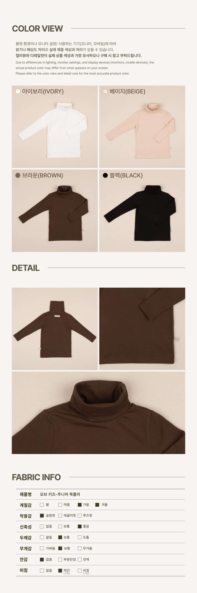Peekaboo - Korean Children Fashion - #kidzfashiontrend - Mauve Junior Turtleneck Tee - 3
