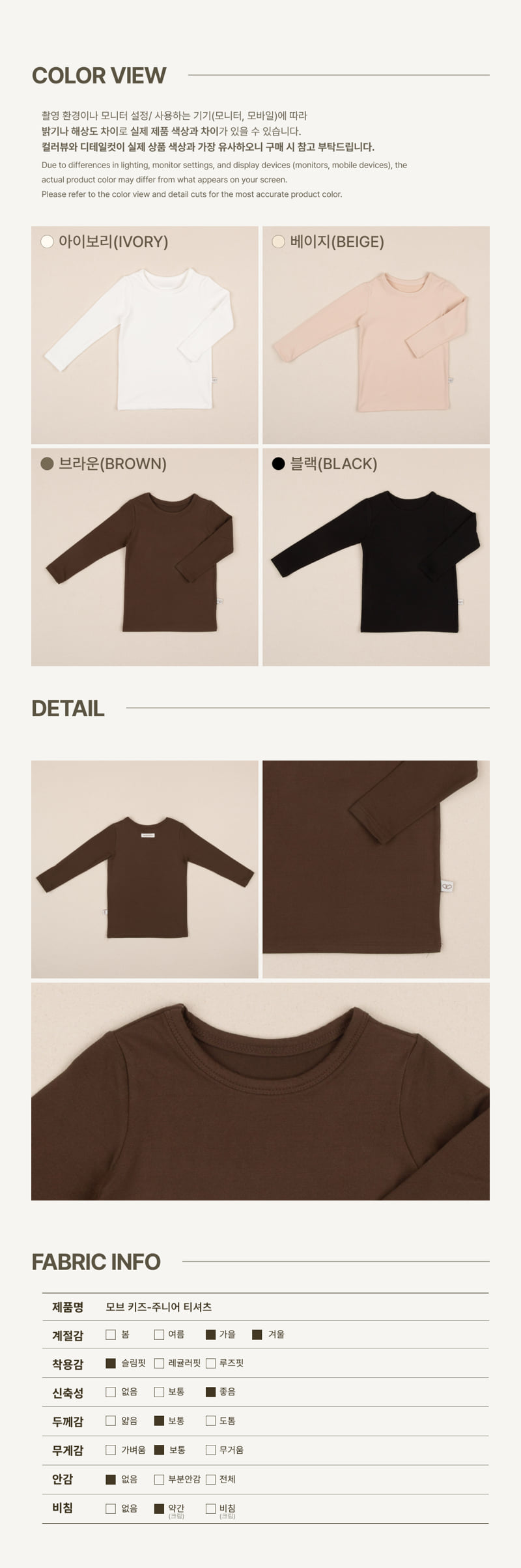 Peekaboo - Korean Children Fashion - #stylishchildhood - Mauve Kids Tee - 2