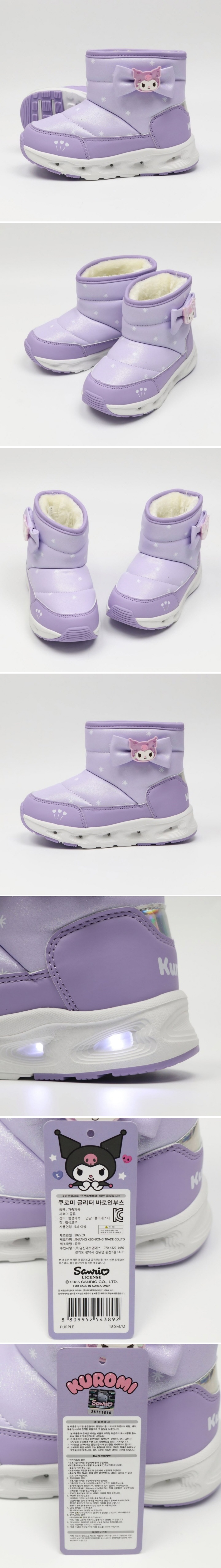 Woori Doori - Korean Children Fashion - #Kfashion4kids - Glitter LED Winter Boots