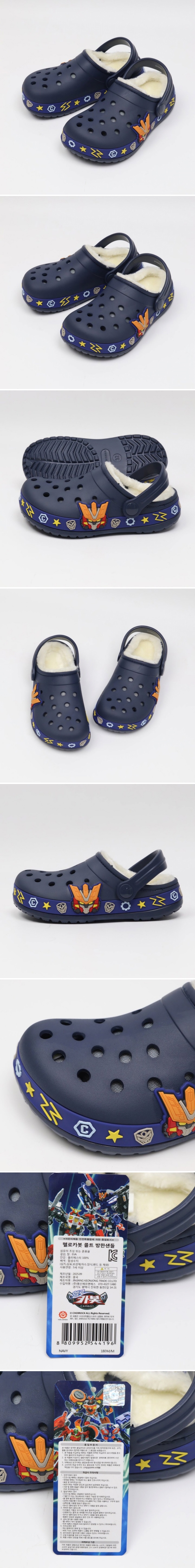 Woori Doori - Korean Children Fashion - #kidzfashiontrend - Hello Colt Soft Clogs