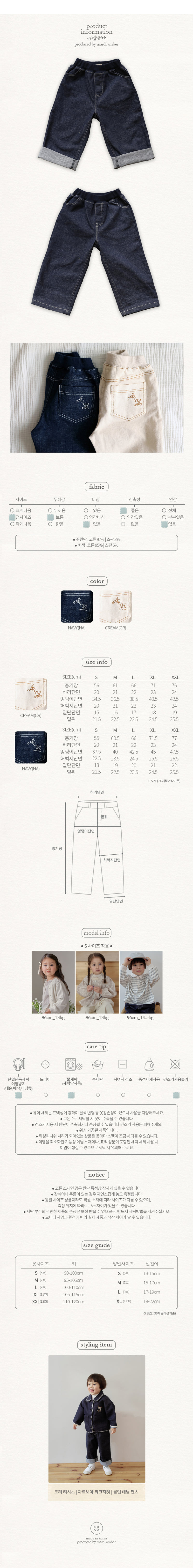 Amber - Korean Children Fashion - #Kfashion4kids - Roll-Up Denim Pants - 6