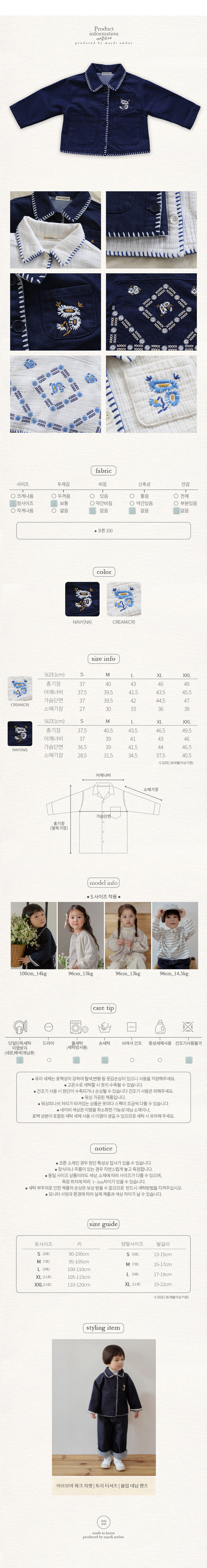 Amber - Korean Children Fashion - #childofig - Arbois Work Jacket - 6