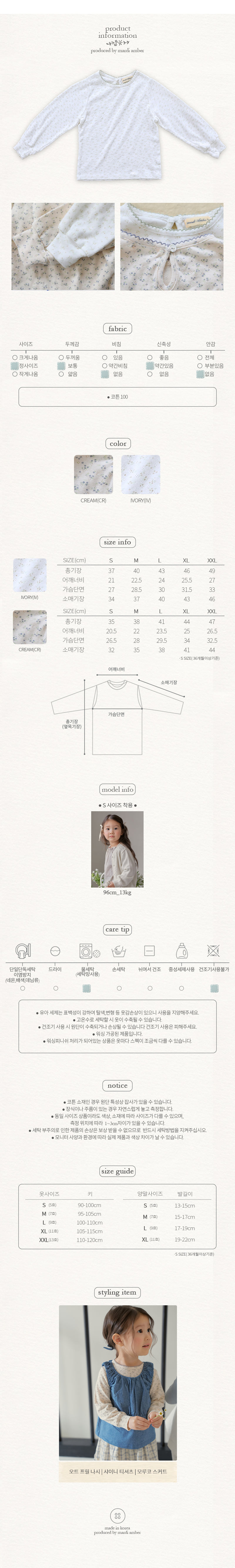 Amber - Korean Children Fashion - #childofig - Shiny Tee - 6