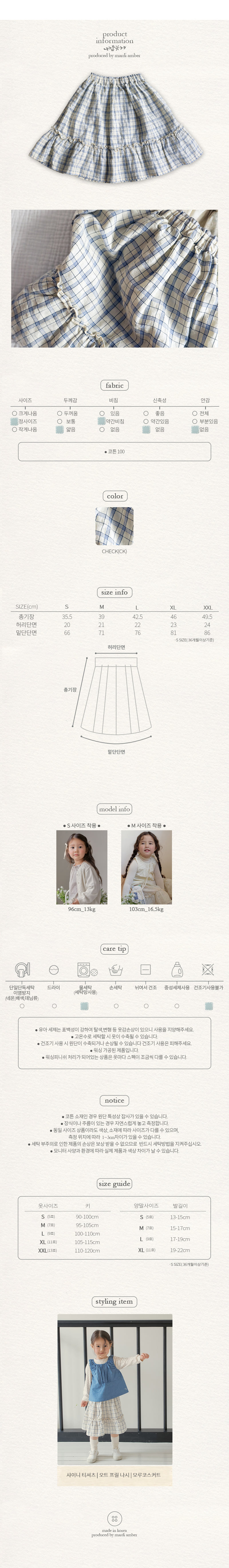 Amber - Korean Children Fashion - #childofig - Morocco Skirt - 6