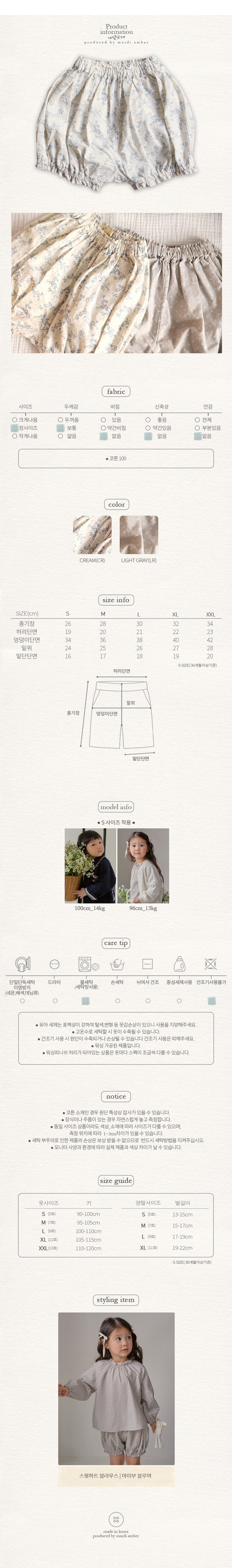 Amber - Korean Children Fashion - #childrensboutique - My Boo Bloomer - 6