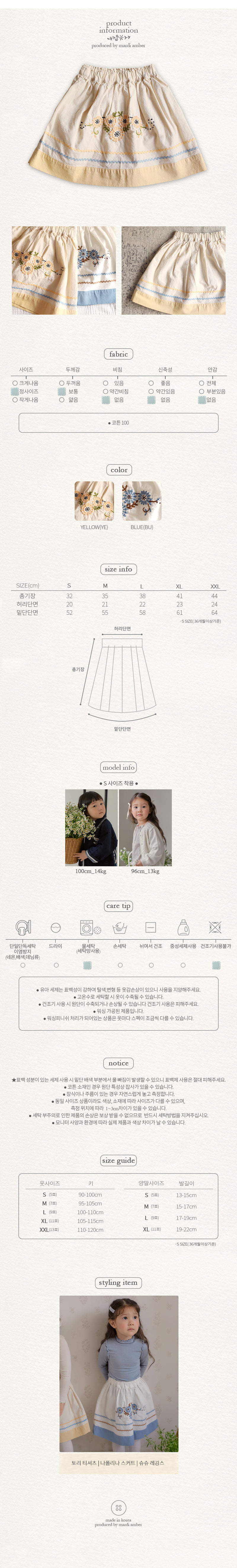Amber - Korean Children Fashion - #childrensboutique - Napoli Skirt - 6