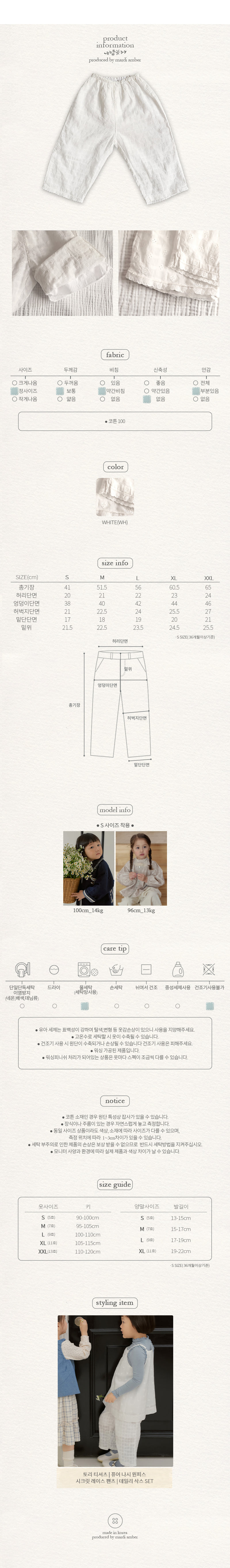 Amber - Korean Children Fashion - #designkidswear - Secret Lace Pants - 6