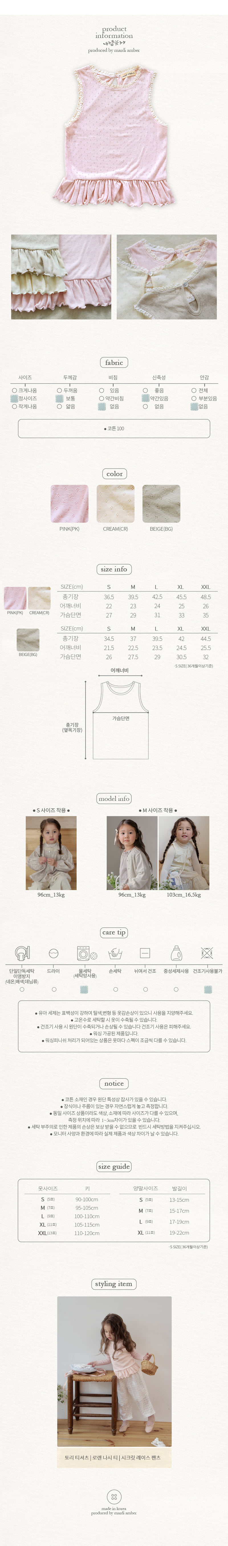 Amber - Korean Children Fashion - #designkidswear - Lauren Sleeveless Tee - 6