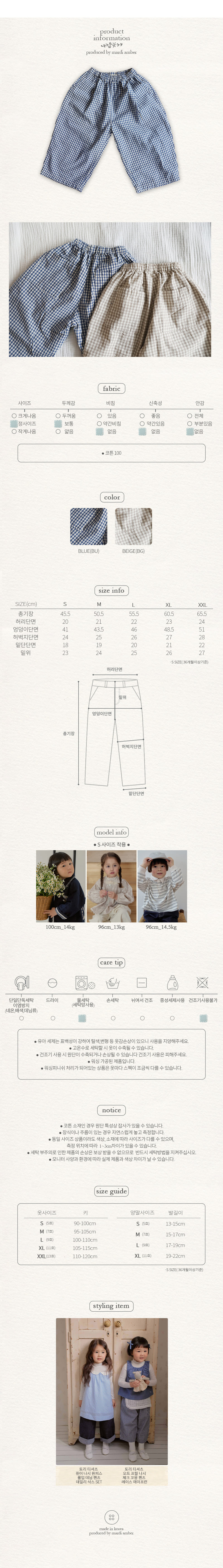 Amber - Korean Children Fashion - #discoveringself - Check Komong Pants - 6