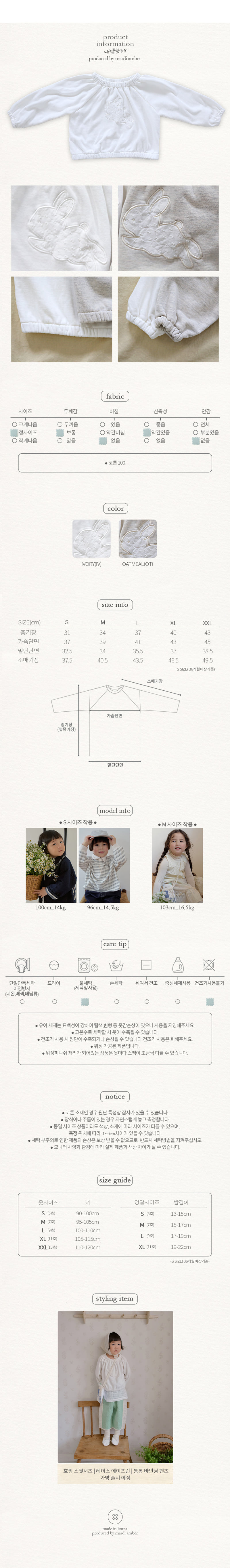 Amber - Korean Children Fashion - #fashionkids - Hopping Sweatshirt - 6