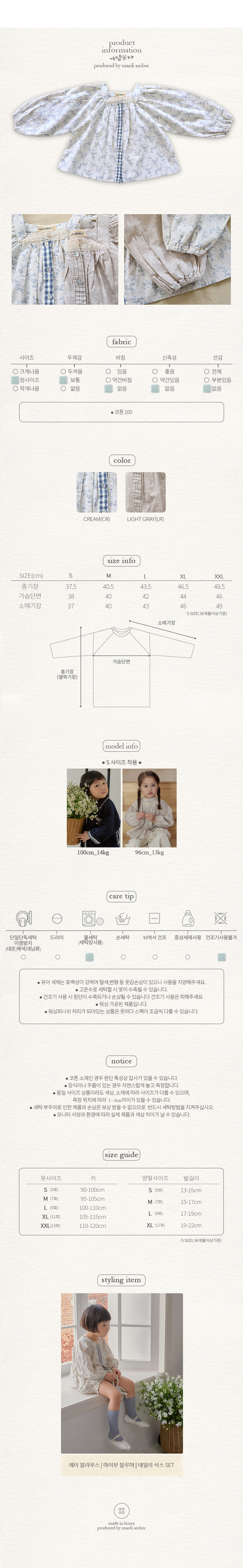 Amber - Korean Children Fashion - #fashionkids - Label Blouse - 6