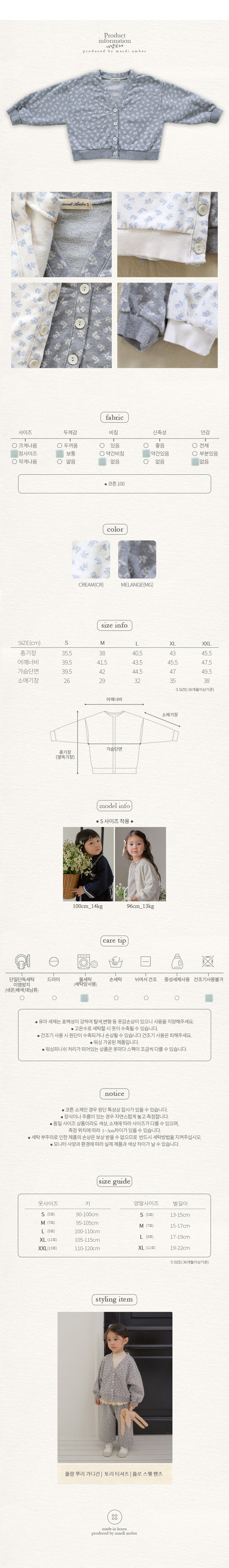 Amber - Korean Children Fashion - #kidsshorts - Planchouli Cardigan - 6