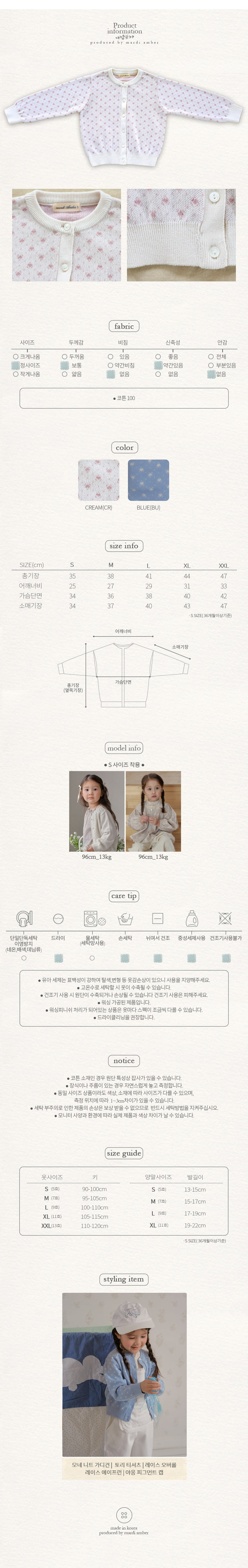Amber - Korean Children Fashion - #kidsstore - Monet Knit Cardigan - 6