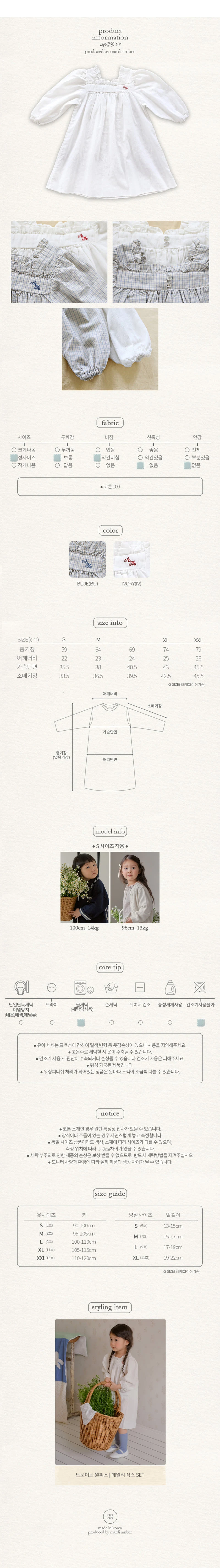 Amber - Korean Children Fashion - #kidzfashiontrend - Droite One-piece - 6