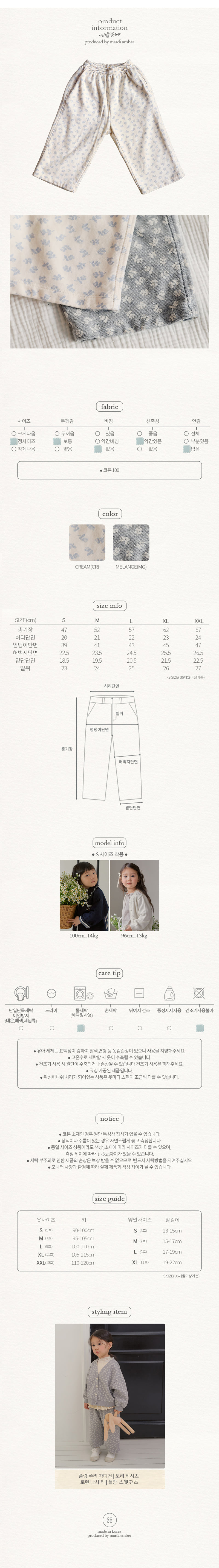 Amber - Korean Children Fashion - #littlefashionista - Floss Sweatpants - 5