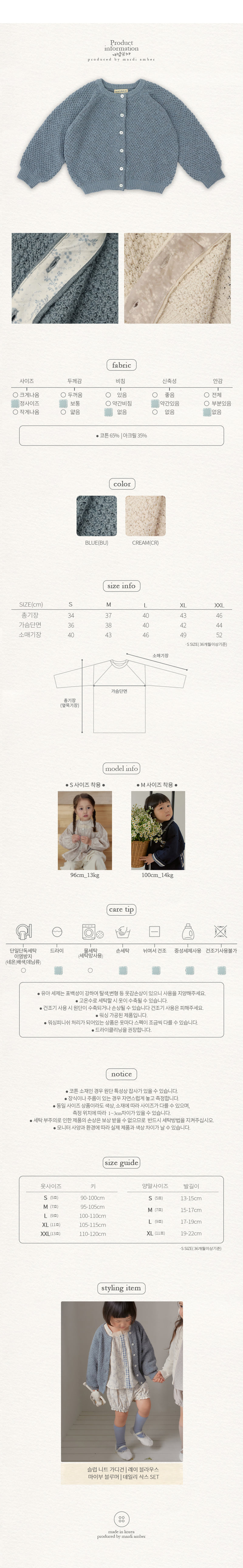 Amber - Korean Children Fashion - #littlefashionista - Slub Knit Cardigan - 6