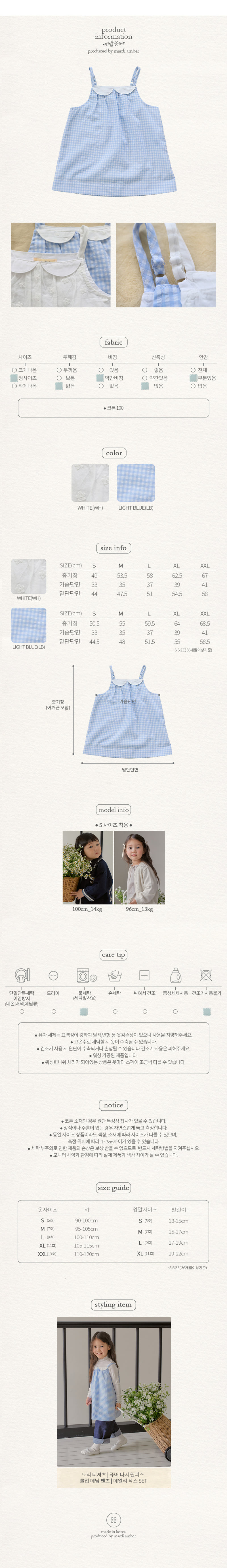 Amber - Korean Children Fashion - #magicofchildhood - Pure Sleeveless One-piece - 6