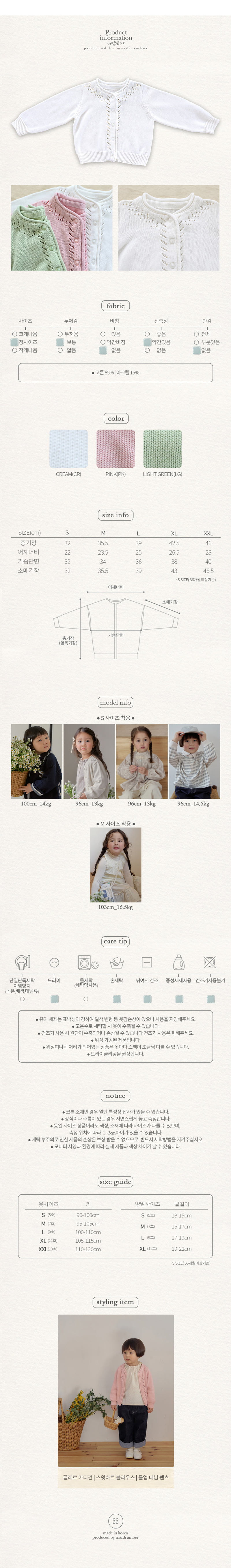 Amber - Korean Children Fashion - #minifashionista - Claire Cardigan - 6