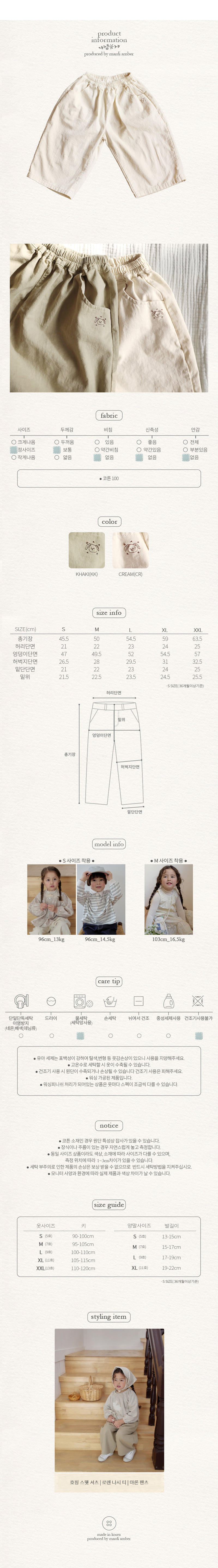 Amber - Korean Children Fashion - #prettylittlegirls - Marron Pants - 6