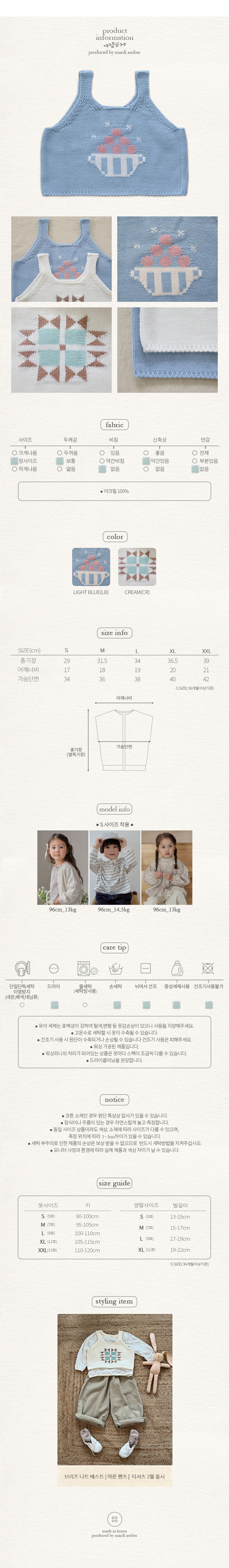 Amber - Korean Children Fashion - #prettylittlegirls - Breeze Knit Vest - 6