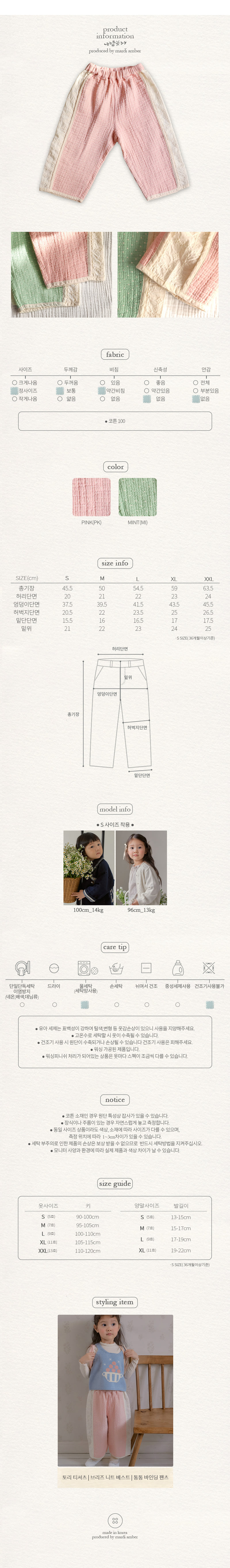 Amber - Korean Children Fashion - #prettylittlegirls - Chubby Binding Pants - 6