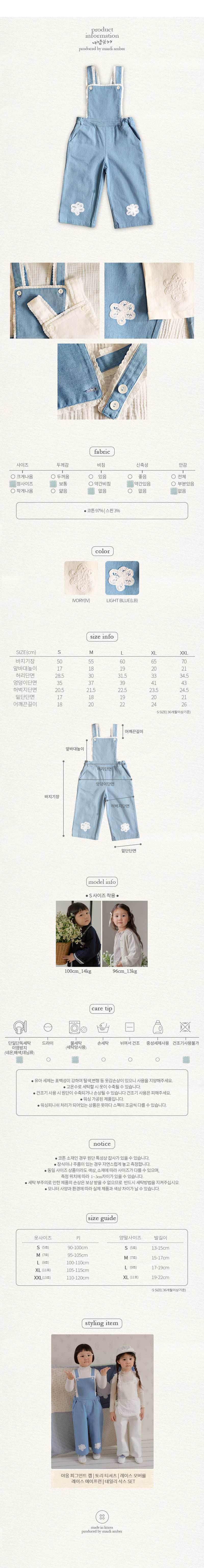 Amber - Korean Children Fashion - #stylishchildhood - Lace Overalls - 6