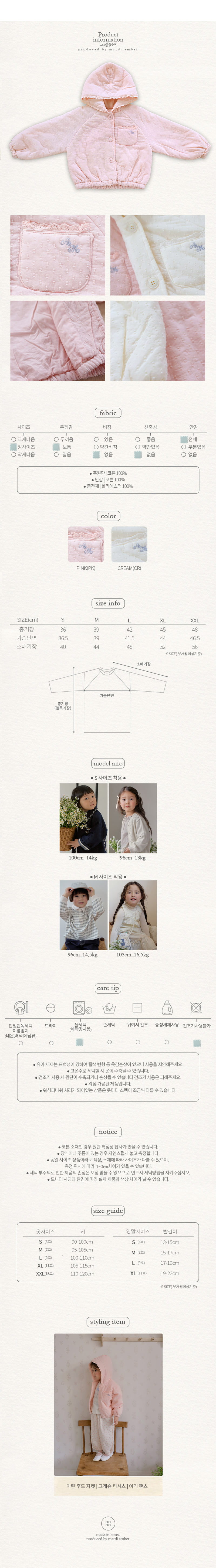 Amber - Korean Children Fashion - #todddlerfashion - Arin Hooded Jacket - 6
