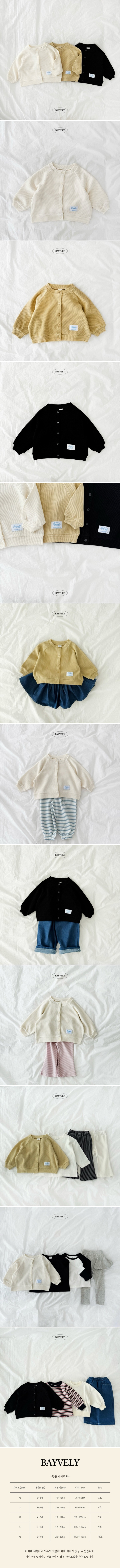 Bayvely - Korean Children Fashion - #designkidswear - Cropped Cardigan